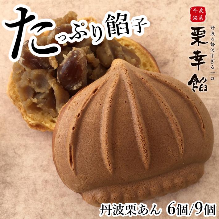 楽天市場】【送料無料】和菓子 団子 宇治抹茶あん だんご 大粒 6本セット 冷凍食品 お菓子 スイーツ 手土産 国産 抹茶 京都 和束 お茶  プチギフト お取り寄せ ご当地 グルメ 花見 お月見 和スイーツ 個包装 バラ : 丹波栗 焼き栗 和菓子【丹波の幸】