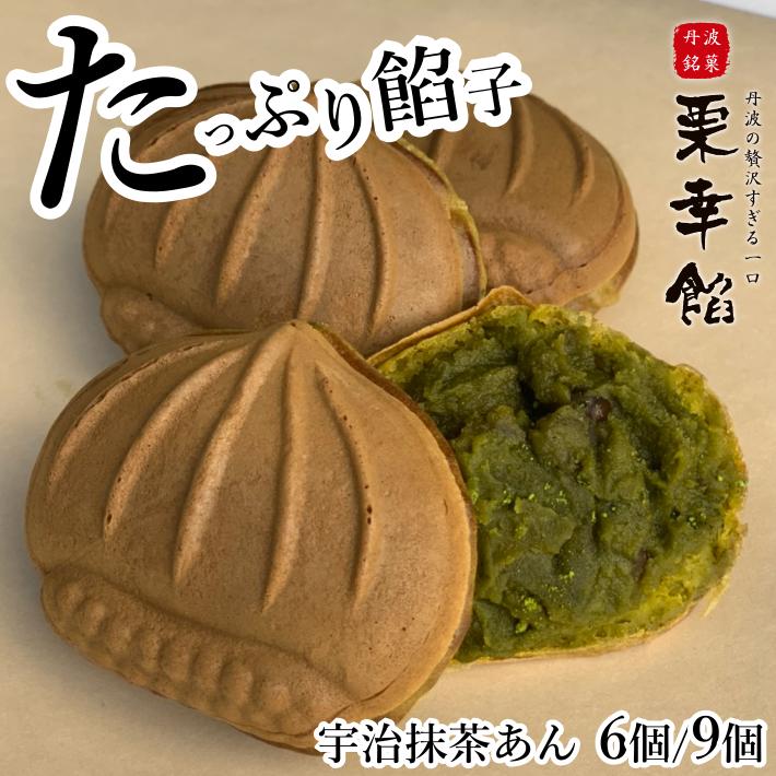 楽天市場】【送料無料】和菓子 団子 宇治抹茶あん だんご 大粒 6本セット 冷凍食品 お菓子 スイーツ 手土産 国産 抹茶 京都 和束 お茶  プチギフト お取り寄せ ご当地 グルメ 花見 お月見 和スイーツ 個包装 バラ : 丹波栗 焼き栗 和菓子【丹波の幸】