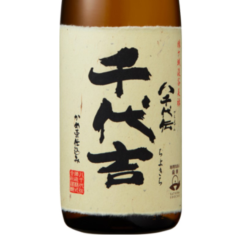 八木酒造 - 焼酎 まとめ3本セット 八千代伝 「千代吉×復刻×千が飛ぶ」 1800ml 25度 八木酒造 芋焼酎 麦焼酎 長期保管 目減り 【新品未開栓品】 42503K169-172 八木酒造 - 焼酎 まとめ3本セット 八千代伝 「千代吉×復刻×千が