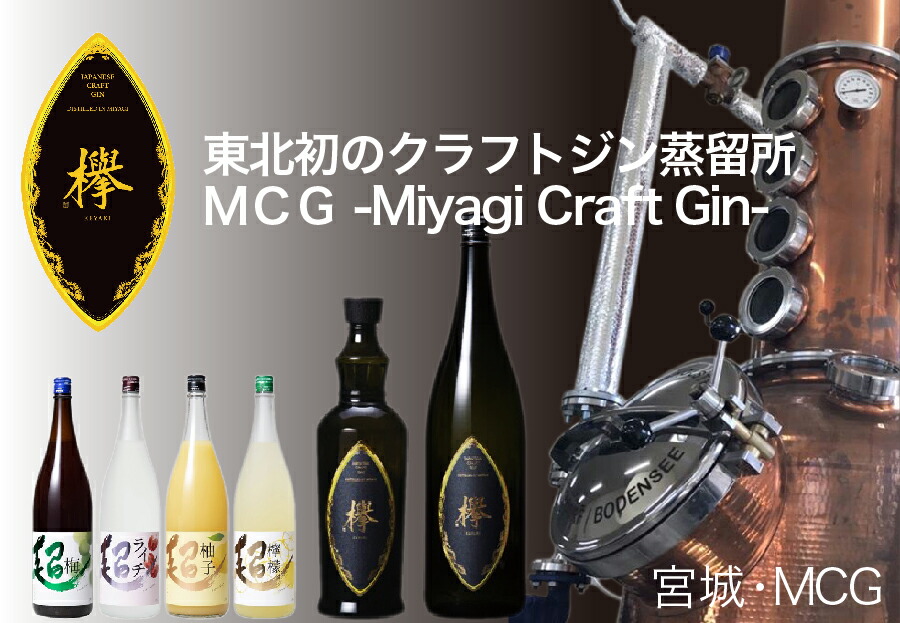 引き出物 ギフト 日本酒 伯楽星 はくらくせい 純米大吟醸 720ml クラフトジン 欅 KEYAKI 700ml 宮城のおすすめ2本セット  ギフト箱入り www.tsujide.co.jp