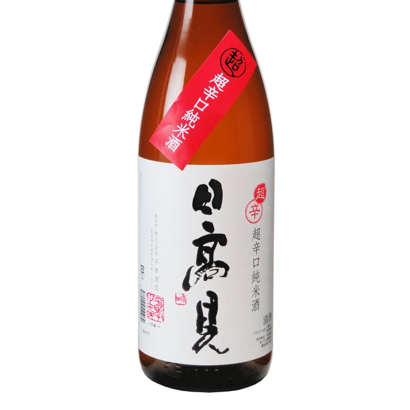 楽天市場】日本酒 日高見 ひたかみ 辛口 本醸造 魚でやるなら日高見