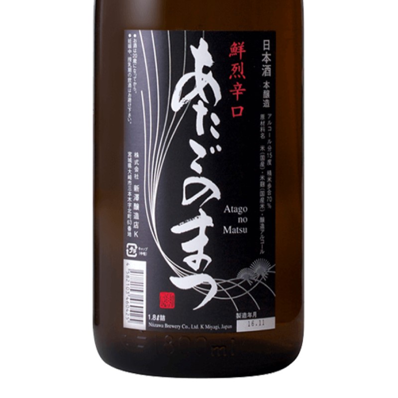 楽天市場】日本酒 愛宕の松 あたごのまつ 特別純米 ササニシキ 1.8L 1800ml 宮城 新澤醸造店 : 田んぼの中の地酒屋さぶん酒店