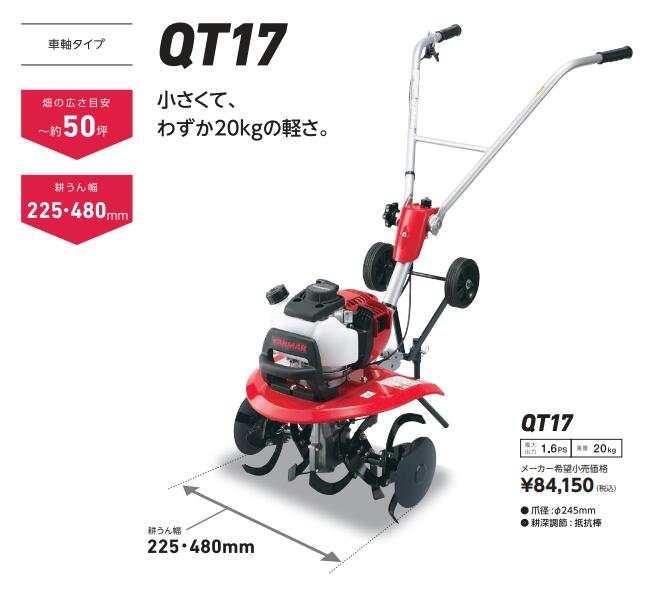 SOLD OUT】ヤンマー YK300QT-B 耕うん機 管理機 使用回数2回 握ると 
