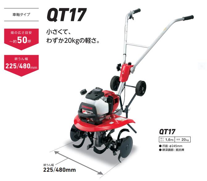 YANMAR ヤンマー管理機　YK300QT 動作確認済み‼️綺麗です　4サイクル 茨城県 ヤンマー 管理機 YK300QT-B ガソリン YK300 耕運機