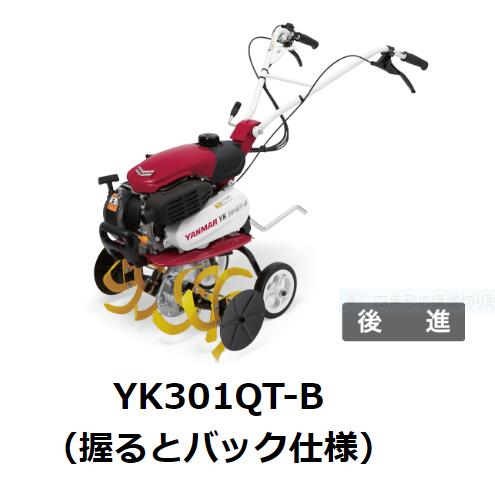 ヤンマー YANMAR 耕運機 耕うん機 YK300QT 実動 歩行型 管理機  直接取引限定(車体)｜売買されたオークション情報、yahooの商品情報をアーカイブ公開 - オークファン - 耕うん機、管理機 （nagomikogyo.jp）