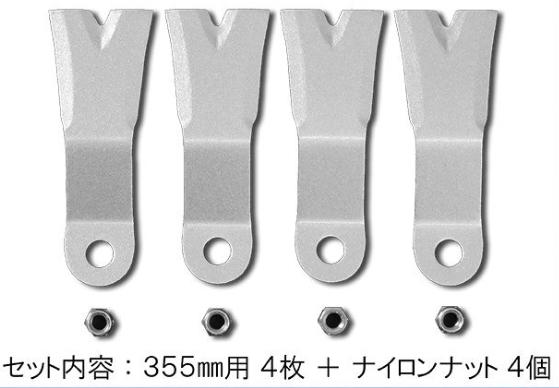 諸刃、精密鍛造仕様【アイウッド】 スーパーXモア 400H 【300×1枚