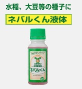 ネバルくん 液体 1L ファイトクローム社 肥料|田んぼや