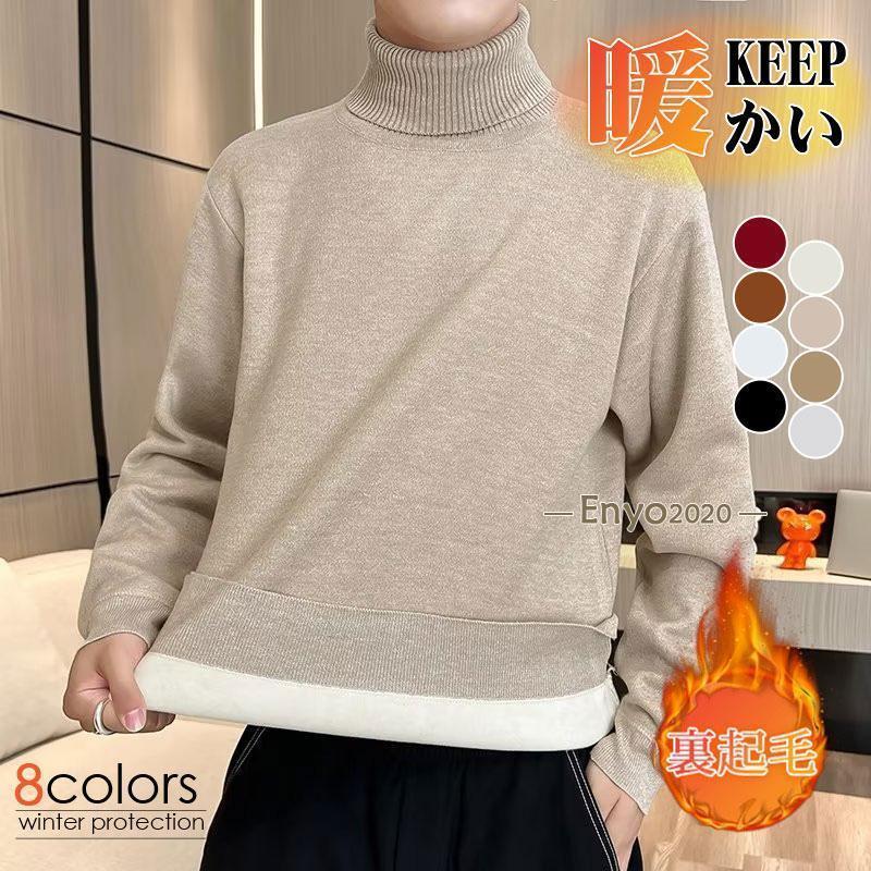 蓄熱　保温　裏起毛スカート　ニット　セーター　長袖　サイズM 秋冬　ハイネック imgrc0117281334.jpg