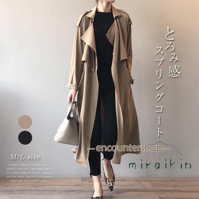 スプリングコート レディース トレンチコート 春コート ロングコート 春 秋 アウター とろみ感 上品 チェスターコート 通勤 高級感 大人 オシャレ ゆったり｜TandH store