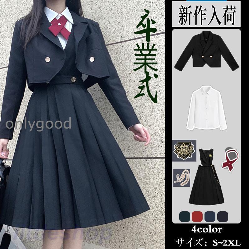卒業式 小学校 女子 卒服 袴大学 スクール 制服 発表会 チェック柄 無地 成入学式 高校生豪華6点セット|TandH store