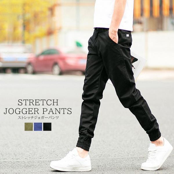 楽天市場】パンツ メンズ ジョガーパンツ ストレッチ 春 夏 秋 冬