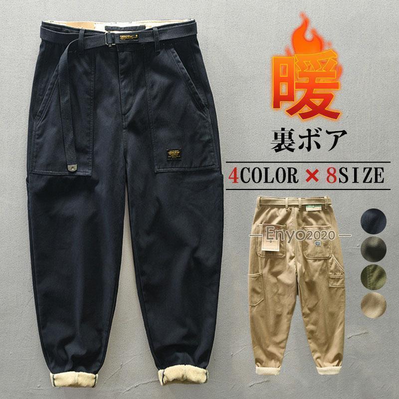 カーゴパンツ メンズ 裏起毛 ミリタリー ボトムス アウトドア ワイド ワークパンツ 防寒 ゆったり カジュアル おしゃれ 極暖 作業着 秋冬｜TandH store
