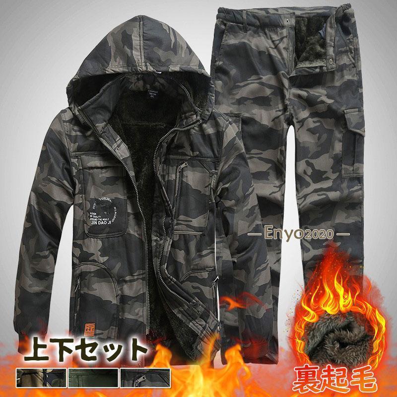 セットアップ メンズ 上下セット 裏起毛 迷彩服 作業服 フード付き ジャケット アメカジ パンツ アウター 暖かい 防風 秋冬｜TandH store