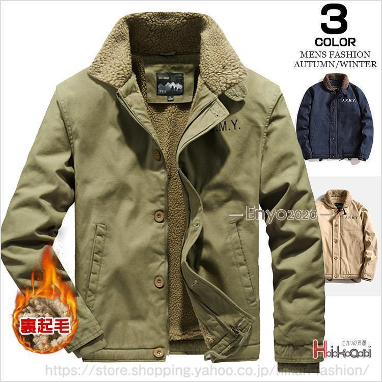 ミリタリージャケット メンズ 裏ボア アウター 暖かい 冬服 ジャケット ブルゾン アウトドア ミリタリー|TandH store