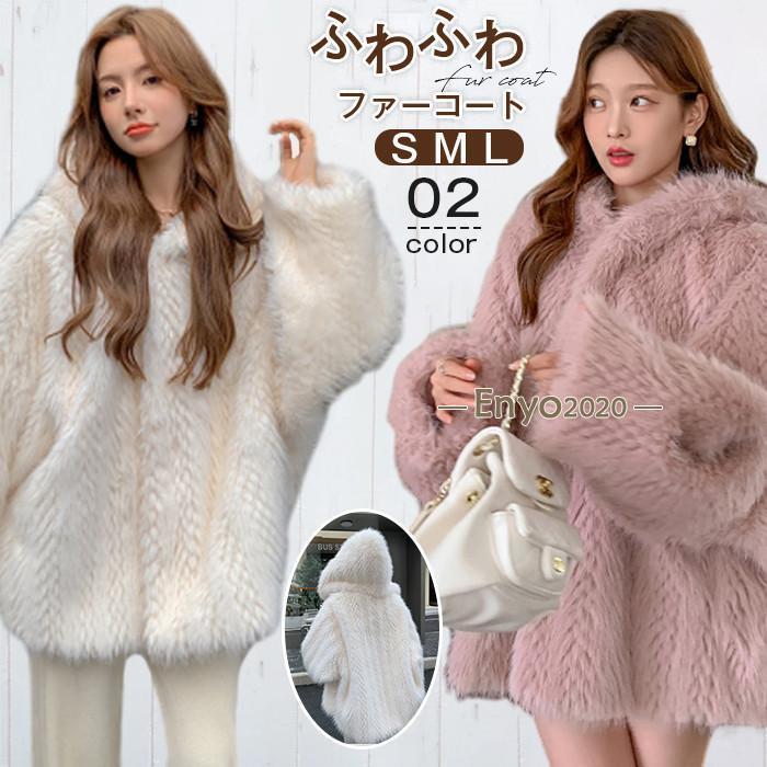 ふわふわ ボアコート レディース ボアジャケット ファーコート 防寒 アウター ボアコート 冬 コート もこもこ フード付き ゆったり｜TandH store