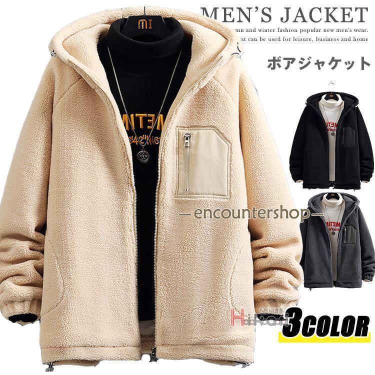 ボアジャケット メンズ ビッグシルエット アウター ブルゾン フリース ジャケット 防寒 暖かい フード付き｜TandH store 7,933円