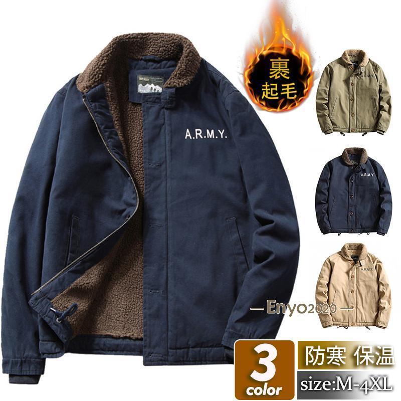 品質 デッキジャケット N-1 ボアジャケット メンズ U.S.NAVY 米海軍 裏起毛 裏ボア U.S.N ミリタリー ブルゾン ジャンパー｜TandH store 9,438円