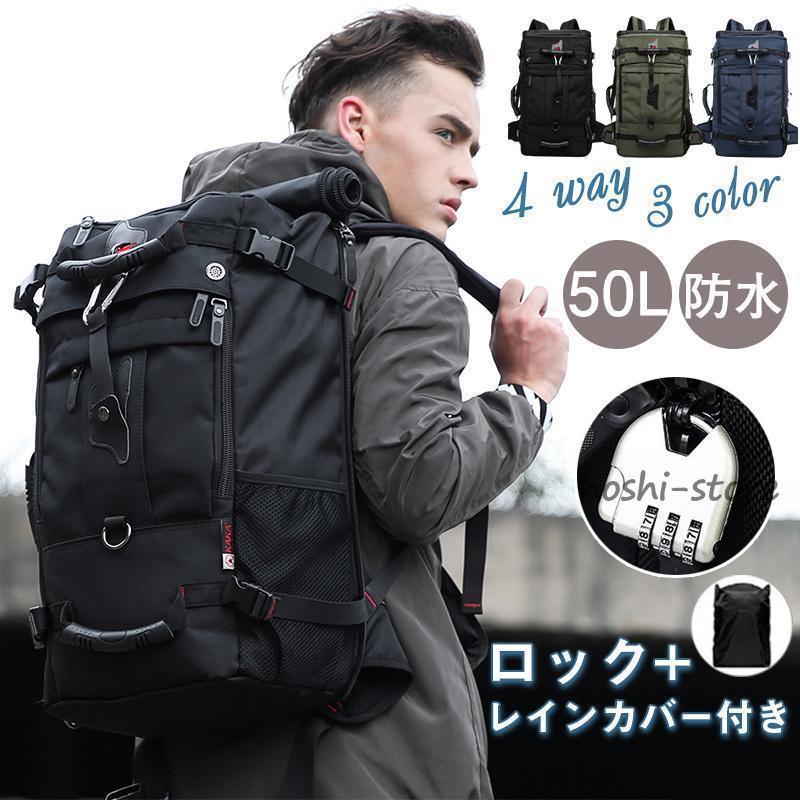 リュック リュックサック 大容量 50L メンズ 4way 防犯 バッグ ビジネスリュック バックパック 防水ナイロン 17PC収納可能 ロック付き|TandH store