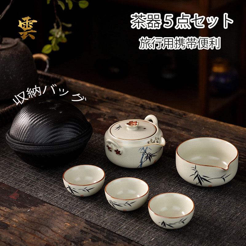 茶器セット 5点 急須 おしゃれ ティーポット 茶器 茶道具 抹茶茶碗 小茶碗ティーカップ 茶皿 北欧 和風 かわいい 旅行用 来客用 デザイン プレゼント 取っ手 木製 シンプル オシャレ 二人用 新築祝い 茶器 お茶 結婚祝い 可愛い きゅうす｜TandH store