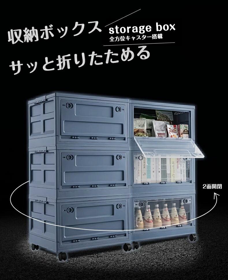 収納ボックス 折りたたみ 折り畳み 衣装ケース キャスター付き 前開き 両面開き コンテナ 積み重ね 大容量 組立簡単 収納ケース フタ付き おしゃれ コンテナー 大型 省スペース 布団 衣類 プラスチック 収納 無臭 防塵|TandH store