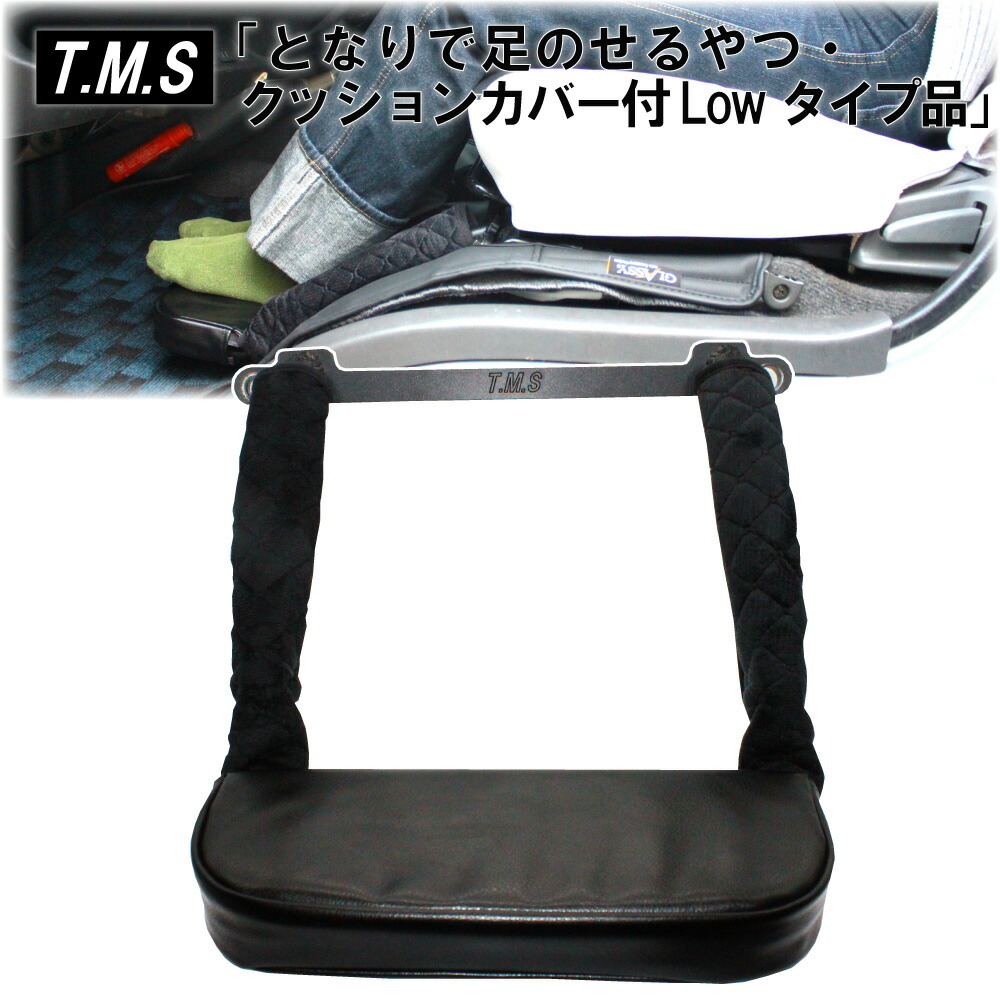 楽天市場】T&M STYLE 日本製 足のせるやつ&となりで足のせる 楽天市場】T&M STYLE 日本製 足のせるやつ&となりで足のせる