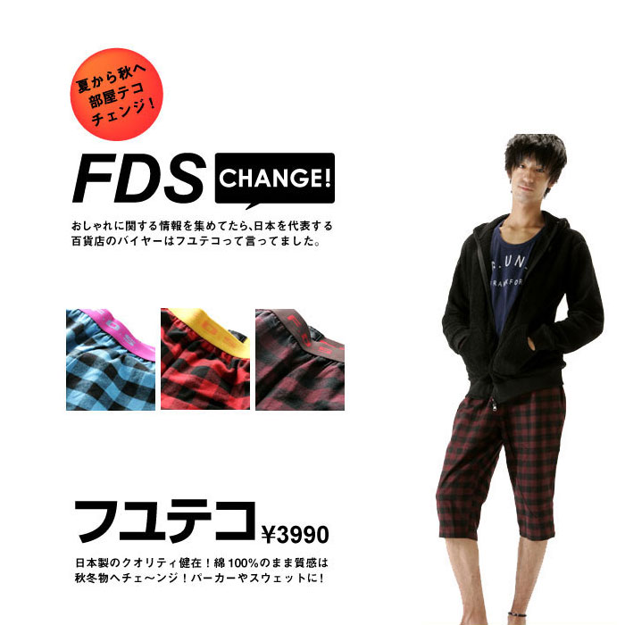 楽天市場 見せるステテコ 部屋着 フユテコ ブロックチェック すててこ ファッションステテコ ギフト プレゼント フットカバーのオルゴリオジャパン