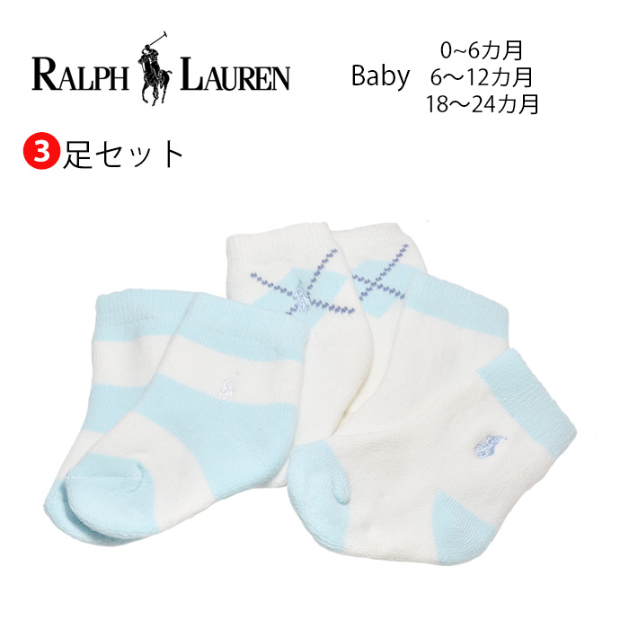 楽天市場 Polo Ralph Lauren ポロ ラルフローレン ベビー キッズ 靴下 子供 3足セット 男の子 女の子 フットカバーのオルゴリオジャパン