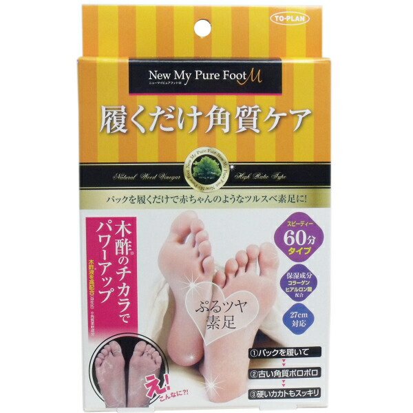 フットケア mia 楽天市場】【削らない角質ケア】【ヒアルロン酸・ラーゲン配合】履く