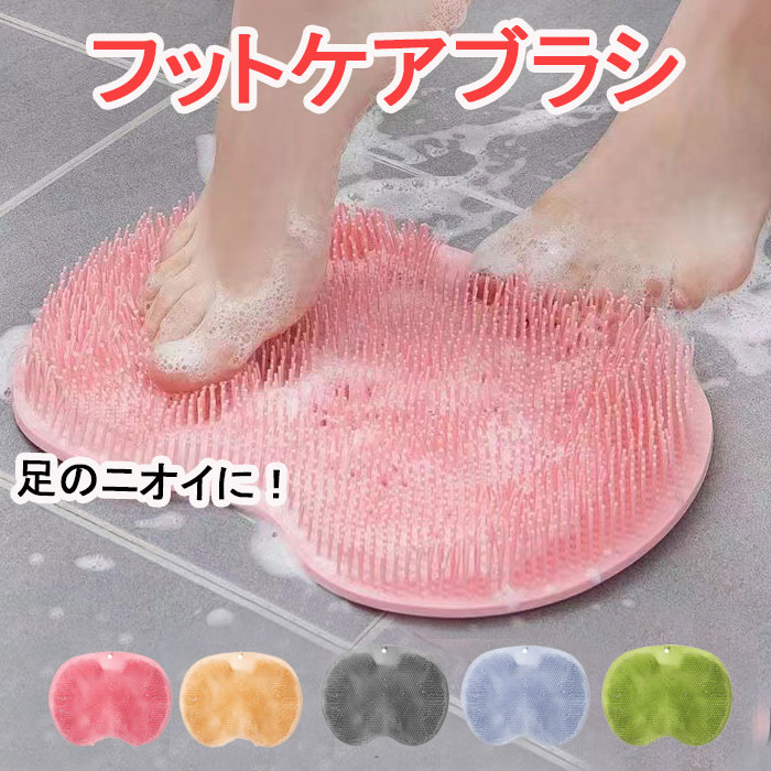 楽天市場】フットブラシ 足裏ブラシ バス用品 フットケアブラシ 足洗い