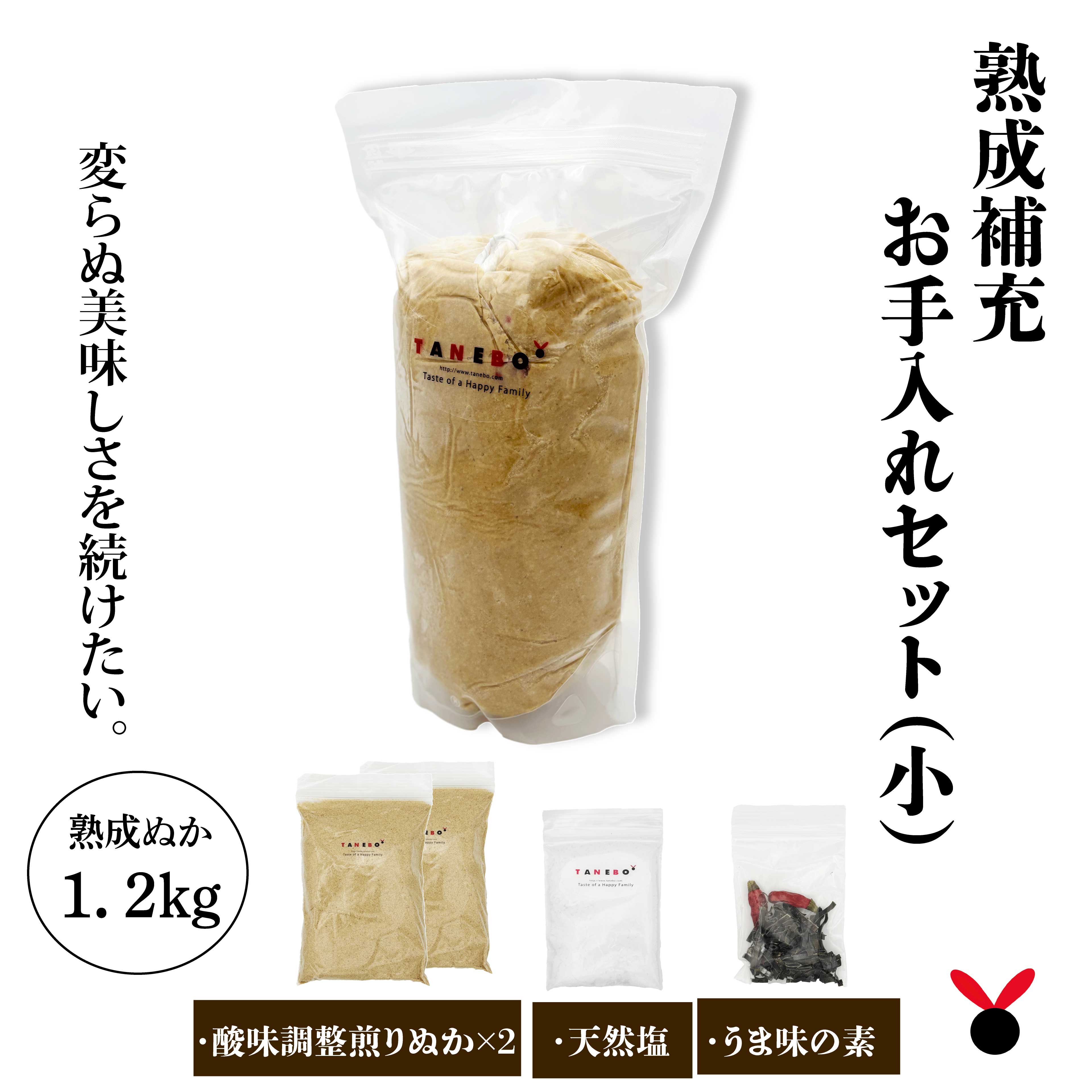 楽天市場】50年物熟成ぬか床 1.8kgセット（容器付） ぬか床専門