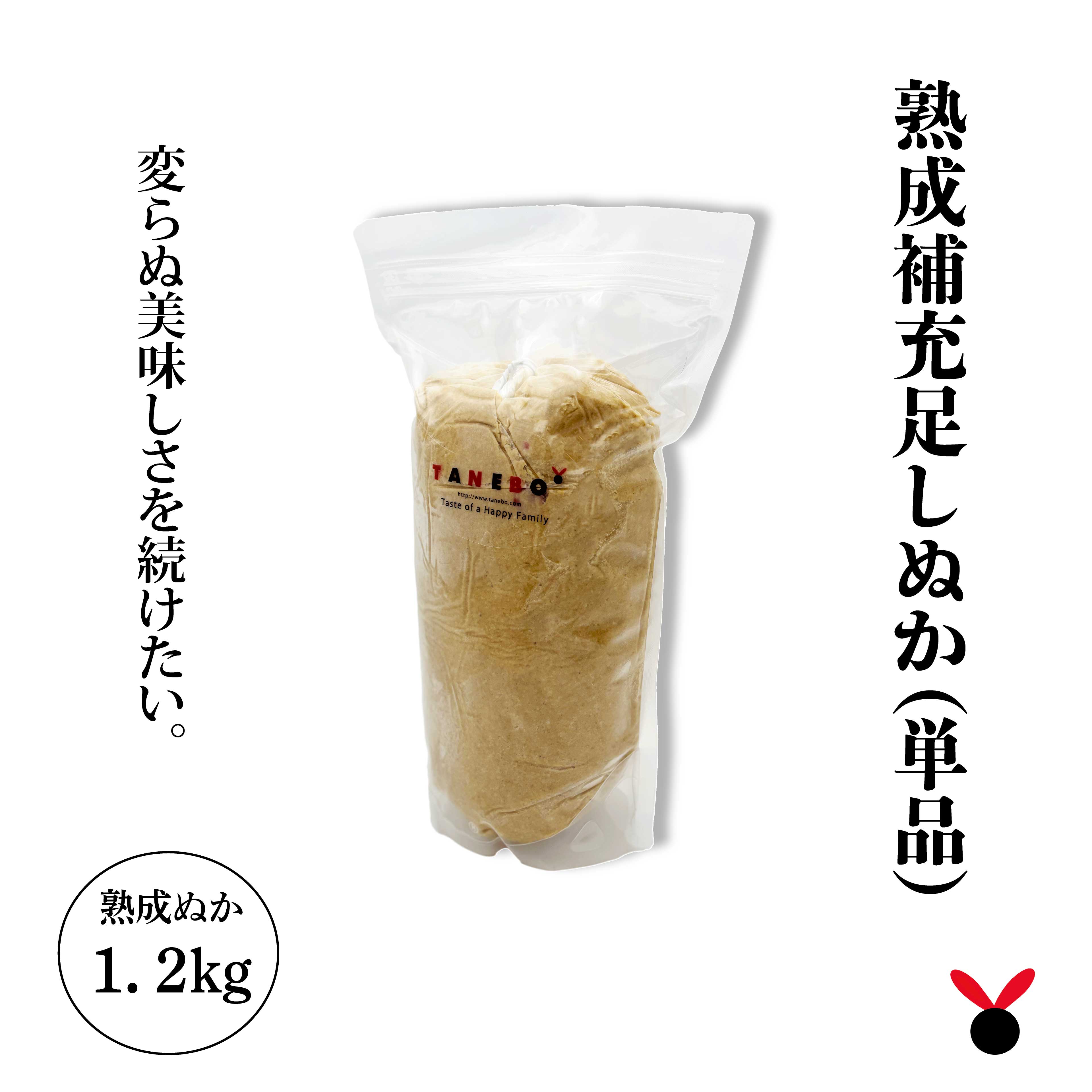 楽天市場】50年物熟成ぬか床 お買い得セット 2.4kg 生きている