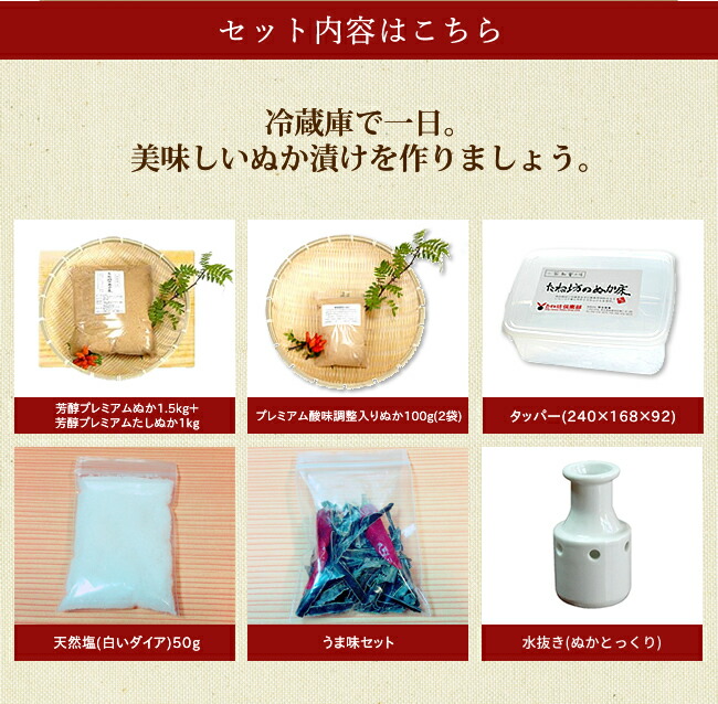 即納 最大半額 楽天市場 送料無料 無農薬ぬか床 芳醇プレミアムぬか床スタートセット 熟成補充ぬか 容器付 ぬか床冷蔵庫簡単 グルメ大賞２年連続受賞 ぬか床無添加 ぬか床冷蔵庫 ぬか床農薬 ぬか床容器 ぬか床づくり 漬け床 ぬか漬け ぬか漬けセット たね