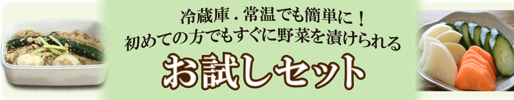 楽天市場】お手入れ熟成足しぬかセットミニ（煎りぬか付）送料無料 ぬか床 ぬか ぬかどこ ぬか床無添加 ぬか床冷蔵庫 ぬか床容器 ぬか床づくり 漬け床  ぬか床セット ぬか床 ぬか漬け ぬか漬けセット 糠床 無農薬 有機栽培 発酵食品 : たね坊のぬか床