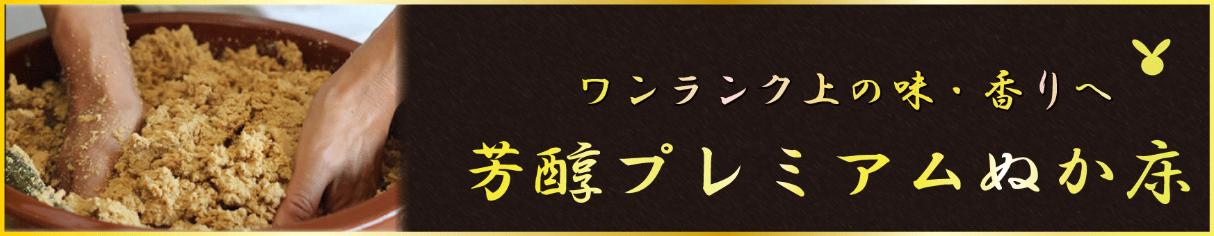 楽天市場】お手入れ熟成足しぬかセットミニ（煎りぬか付）送料無料 ぬか床 ぬか ぬかどこ ぬか床無添加 ぬか床冷蔵庫 ぬか床容器 ぬか床づくり 漬け床  ぬか床セット ぬか床 ぬか漬け ぬか漬けセット 糠床 無農薬 有機栽培 発酵食品 : たね坊のぬか床