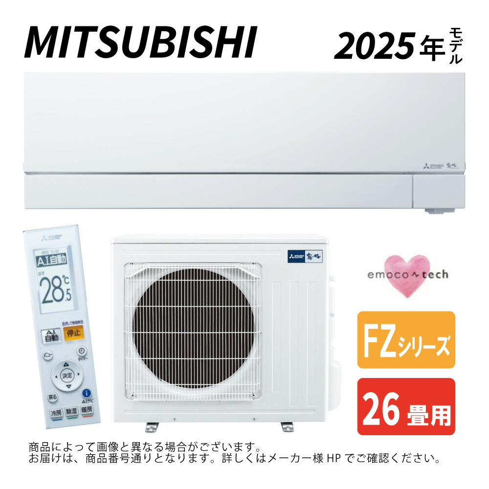 2025年製　ダイキンS805ATAP 26畳用　200V AXシリーズ ダイキン エアコン 26畳用 8.0kW 200V AXシリーズ 2025年モデル