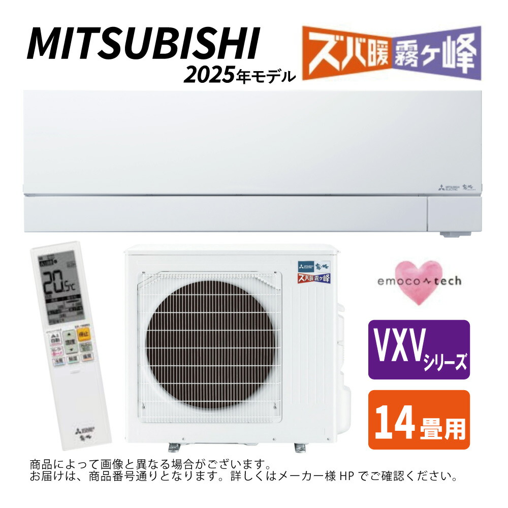 カーエアコン　400g 楽天市場】【地域に拠りあす楽 在庫あり】三菱《MSZ-ZXV2525-W