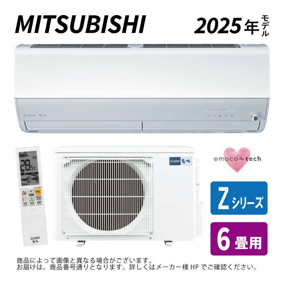 カーエアコン　400g 楽天市場】【地域に拠りあす楽 在庫あり】三菱《MSZ-ZXV2525-W