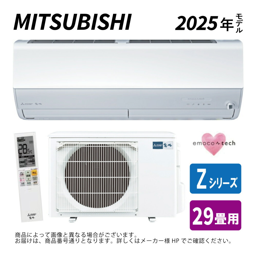 未使用エアコン R25WES5 霧ヶ峰 MSZ-ZXV2525-W MITSUBISHI 三菱電機 Zシリーズ ルームエアコン