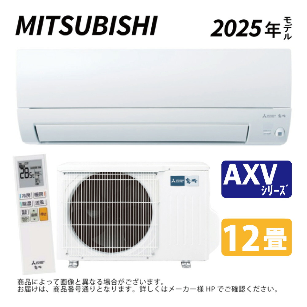 ベイブさん専用　三菱エアコン MSZ-ZXV7125S 三菱電機 ルームエアコン (おもに23畳用) 霧ヶ峰 Z