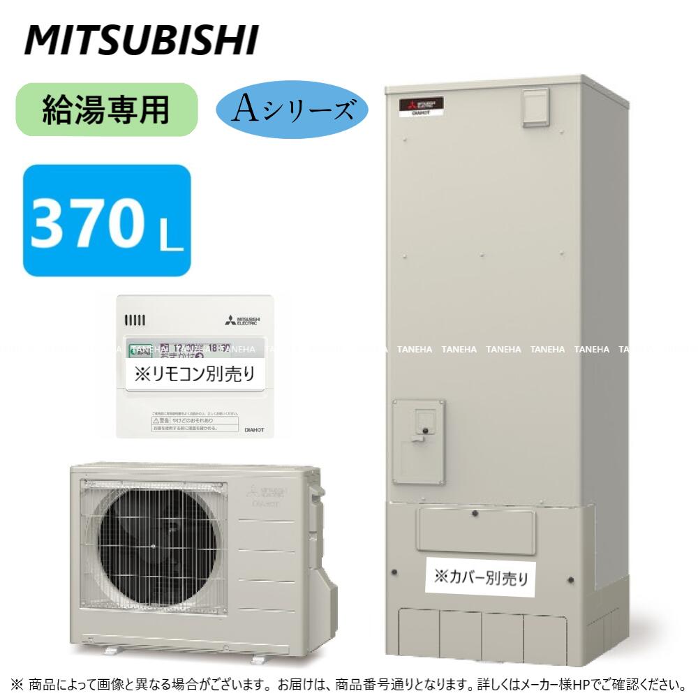 【楽天市場】【】 三菱電機 ｴｺｷｭｰﾄ ﾌﾙｵｰﾄW追いだき Aｼﾘｰｽﾞ 370L 角 : SRT-W376 (SRT-WT376 +SRT-SU456-AW)  +ﾘﾓｺﾝ付RMCB-D6SE+脚ｶﾊﾞｰ付GT-M460W) ∴(旧SRT-W375)給湯 ﾐﾂﾋﾞｼ ｴｺｷｭｰﾄｰ 2022年ﾓﾃﾞﾙ : たね