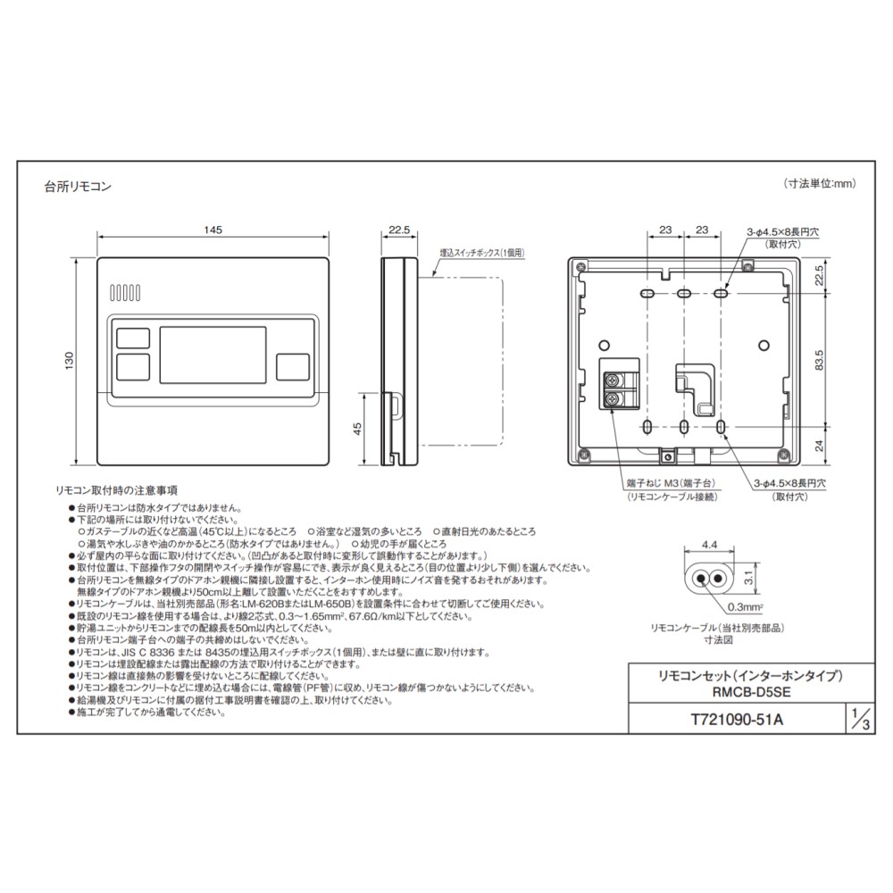 楽天市場 三菱 ｴｺｷｭｰﾄ ﾌﾙｵｰﾄ用 ｲﾝﾀｰﾎﾝﾘﾓｺﾝｾｯﾄ Rmcb D5se 年ﾓﾃﾞﾙ たね葉