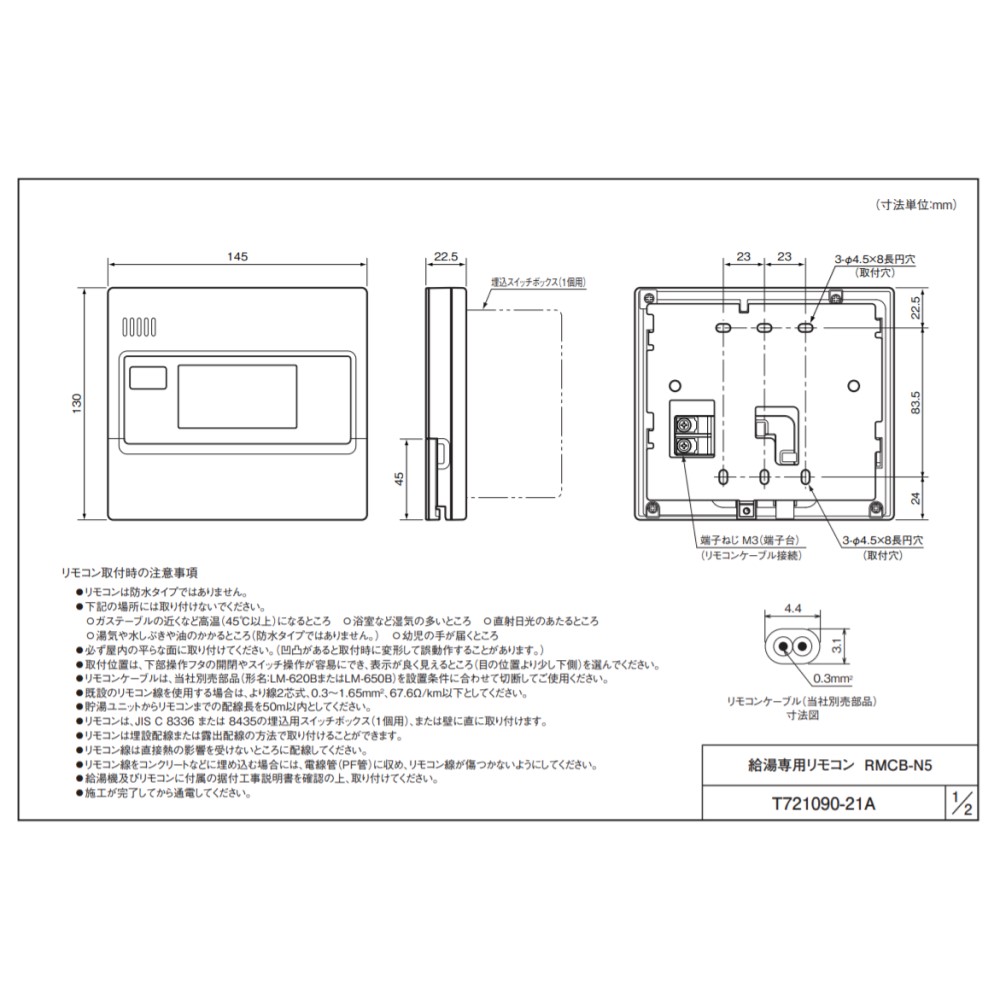 受賞店舗 三菱 ｴｺｷｭｰﾄ 給湯専用ﾘﾓｺﾝ Rmcb N5 年ﾓﾃﾞﾙ たね葉 Web限定 Www Balloonylandkw Com