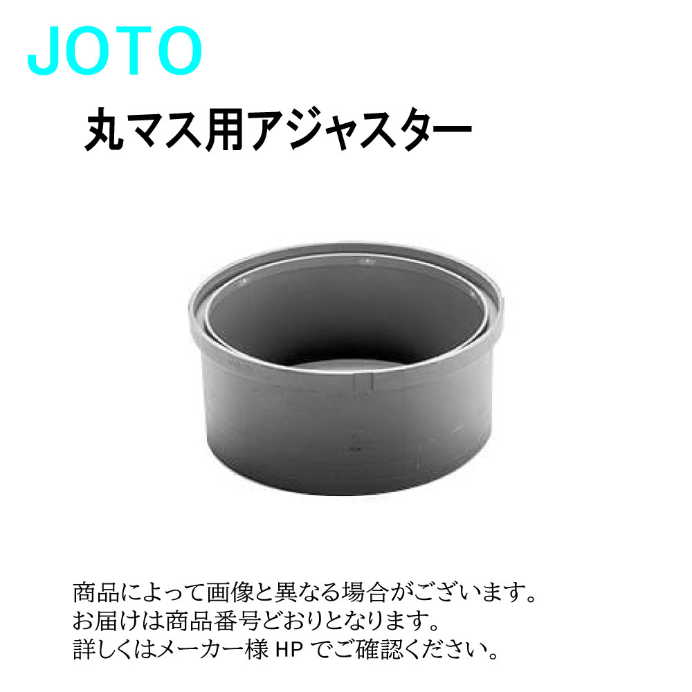 楽天市場】城東 ﾀﾒﾏｽｱｼﾞｬｽﾀｰ (丸) : A 250 x 50-N∴∴ : たね葉 楽天市場店 