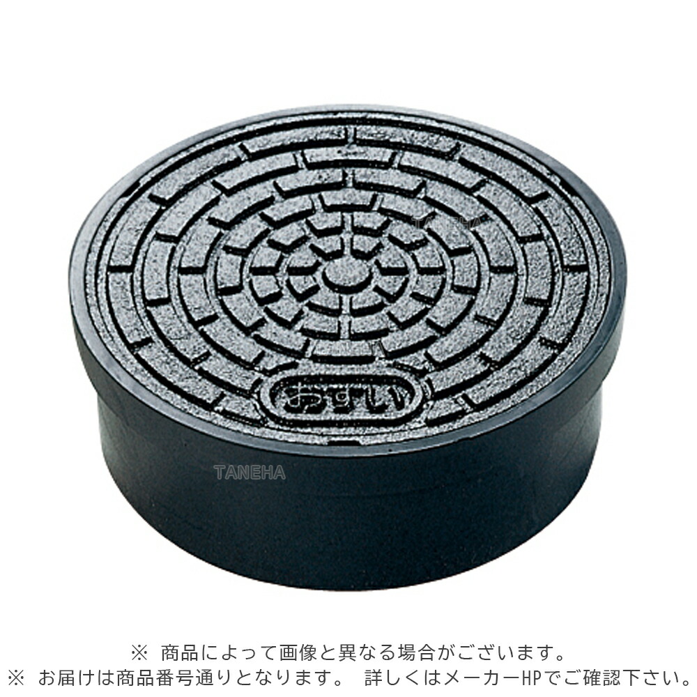 ｱﾛﾝ化成 ICO-HF 150 (5228784)  : 鋳鉄蓋           ｵｽ   枠PV 底PV 下水∴