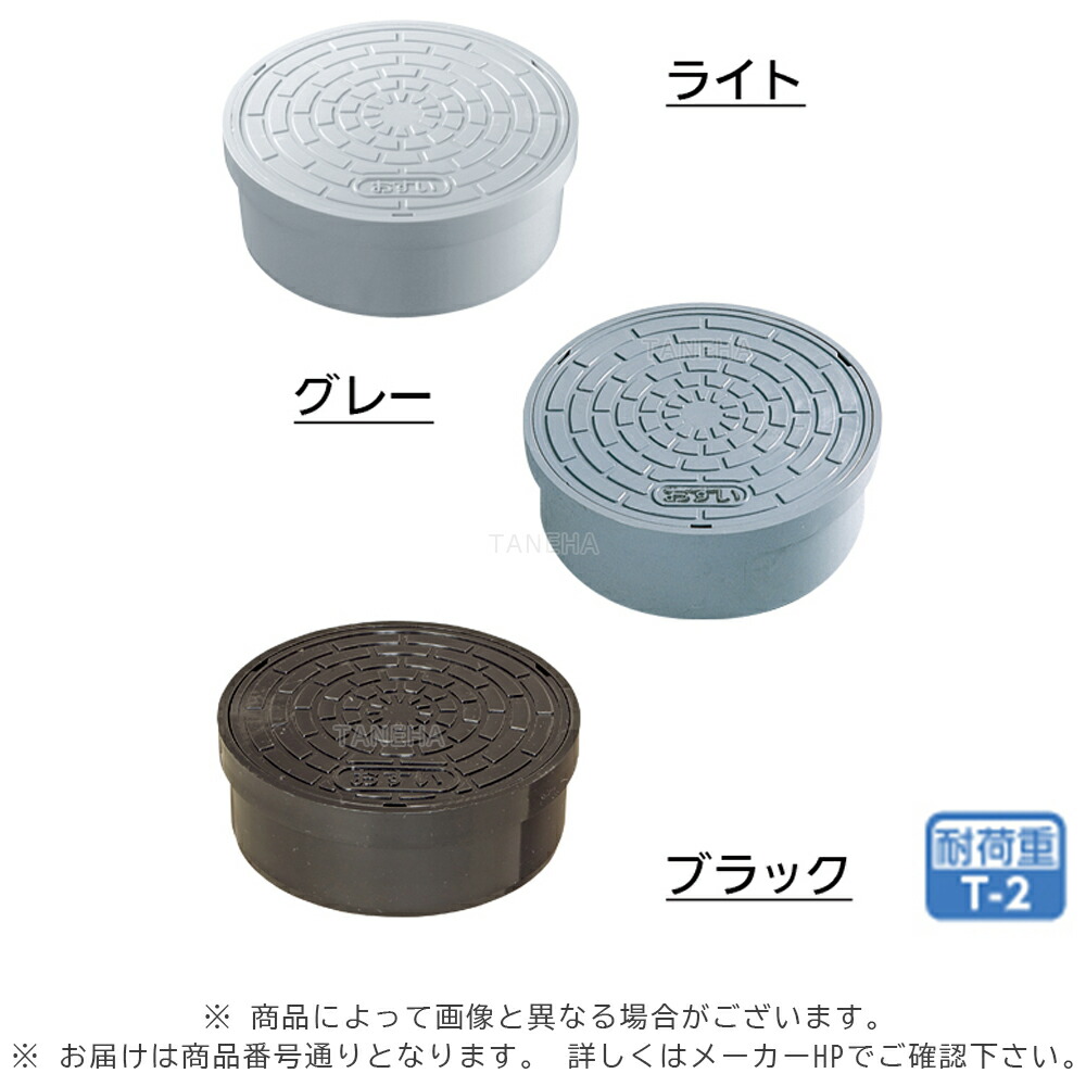 楽天市場】ｱﾛﾝ化成 ICO-H 黒 100 汚水 (5295102) : 塩ﾋﾞ蓋 ｵｽ 黒 汚水