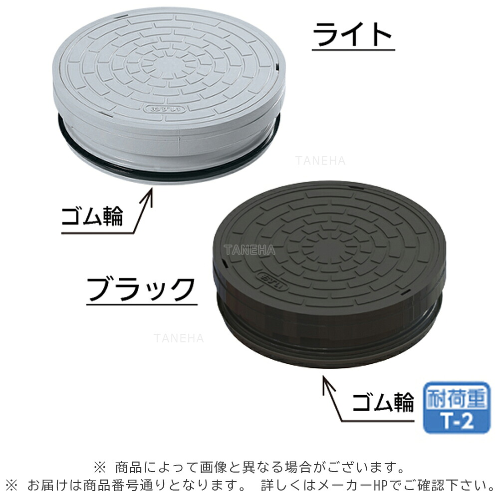 ｱﾛﾝ化成 ICOR-H ﾗｲﾄ 300K 下水 (5295504)  : 塩ﾋﾞ蓋 ｵｽ R ﾗｲﾄ 下水 鎖∴