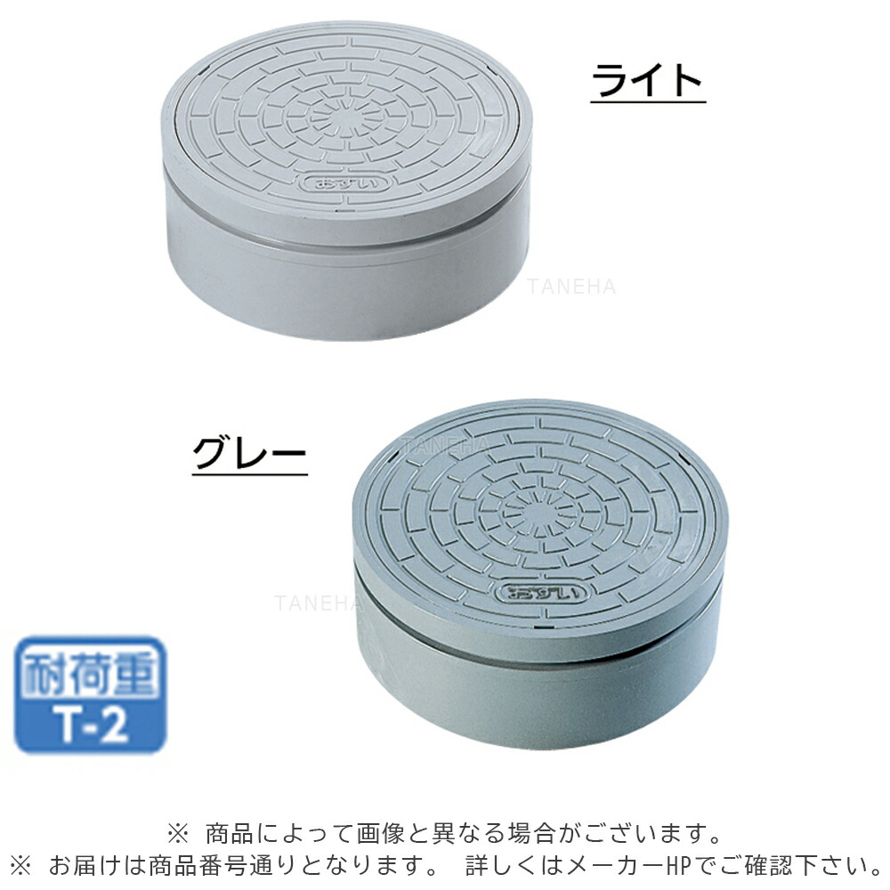 楽天市場】汚水蓋 穴なし136903 R-PET 300 : ダイユーエイト楽天市場店