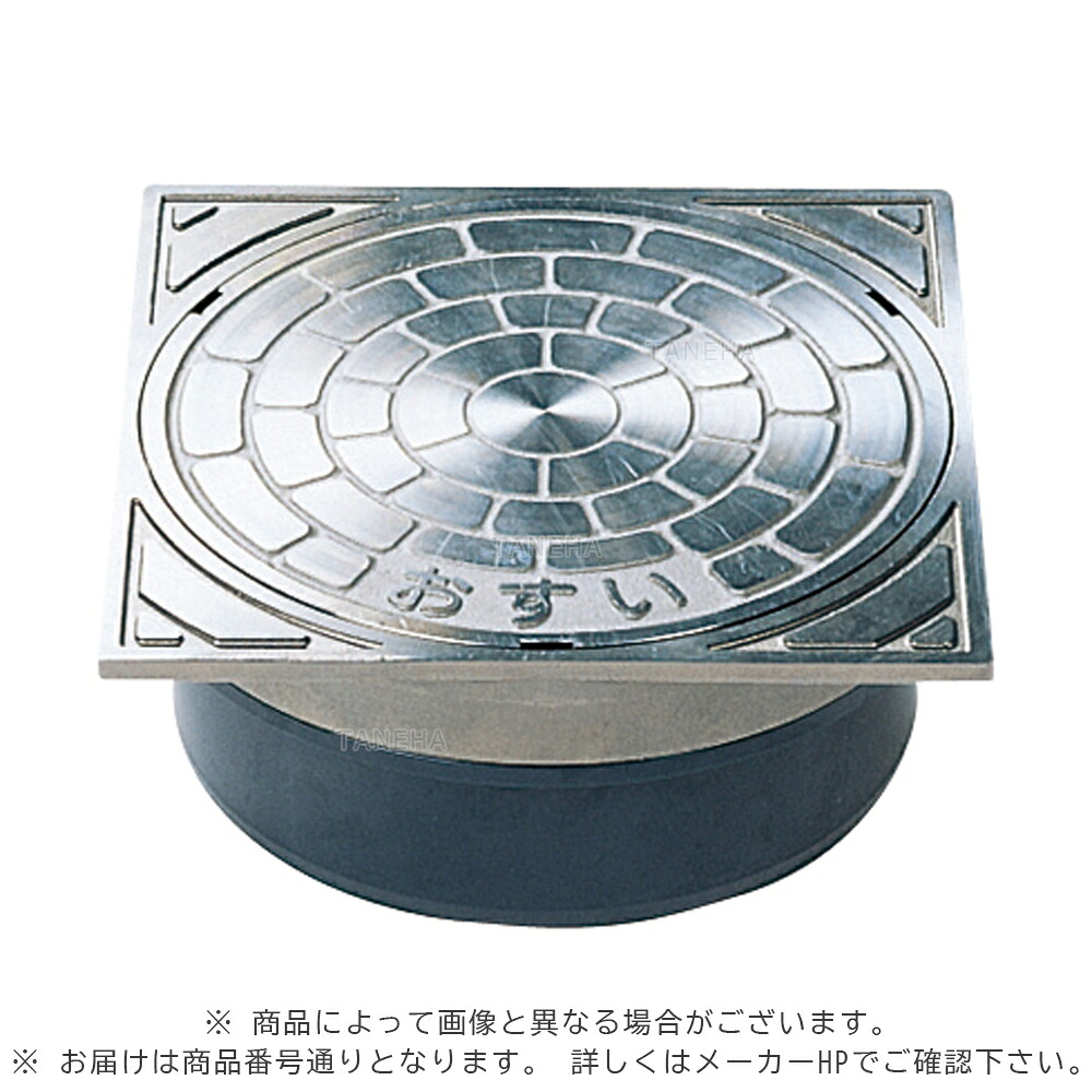 ｱﾛﾝ化成《ICO-AS角150K》 ICO-AS 角 150K 下水 (5250095)  : SUS蓋 ｵｽ 角枠SUS底PV 下水 鎖∴ます 升 桝 舛 ｽﾃﾝﾚｽ 配管工事