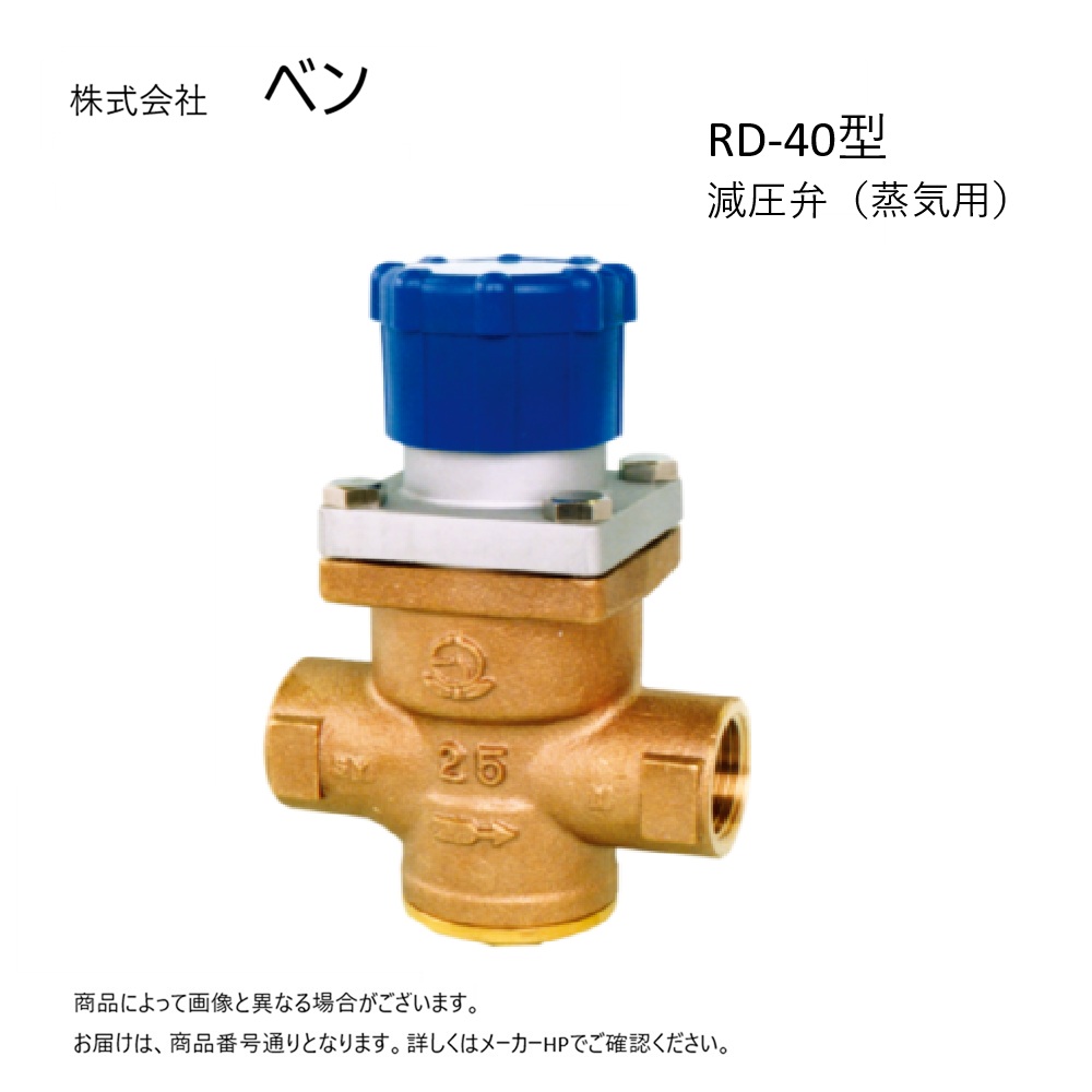 ﾍﾞﾝ 減圧弁 捻込 FC+SUS 1.0Mpa : RD40-J[L(0.02-0.25)/M(0.2-0.4)/H(0.35-0.8)]25A∴