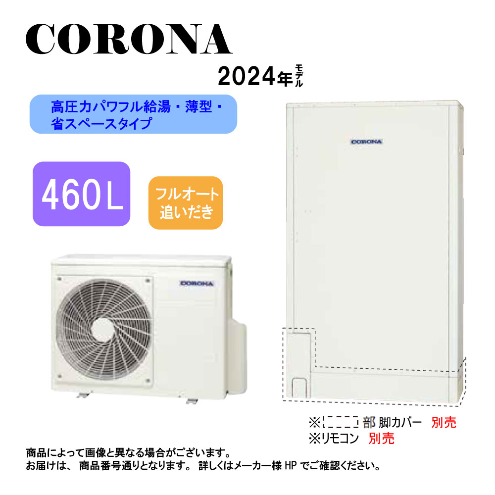 コロナエコキュートリモコンセットRBP-GAD1(S) 楽天市場】[RBP-GAD1(S)] スマートナビリモコンプラス コロナ